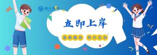 升本答疑
