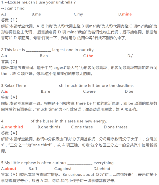2023湖北专升本英语真题之选择题 