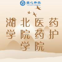 2024湖北医药学院药护学院普通专升